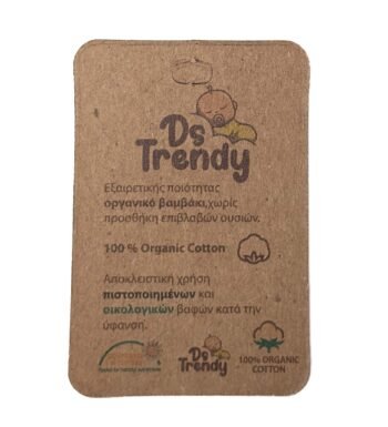 Βρεφικά εσώρουχα σετ 3 τεμαχίων από 100% αγνό οργανικό βαμβάκι